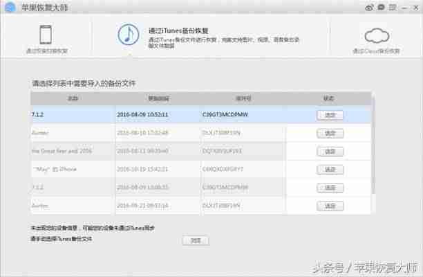 手机如何恢复微信删除的聊天记录-监视对方的微信聊天记录方法-第8张图片