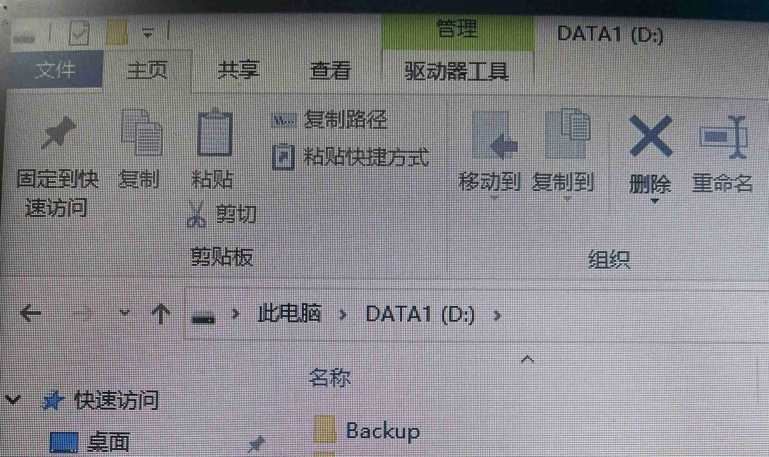 itunes修改备份路径后无法备份-itunes默认备份路径更改技巧-第1张图片
