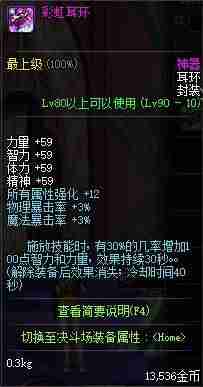 dnf赵云加点技能搭配-dnf决战者100级装备搭配-第50张图片