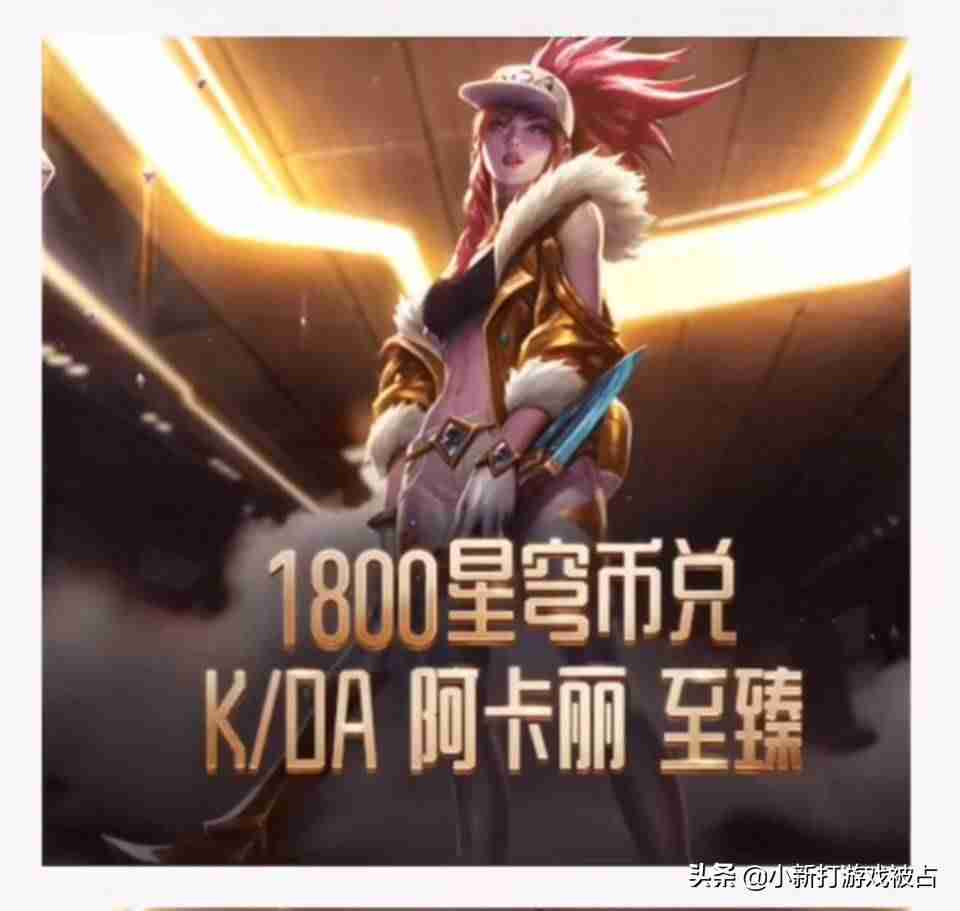 lol紫色宝石有什么用-2021海克斯科技皮肤-第5张图片