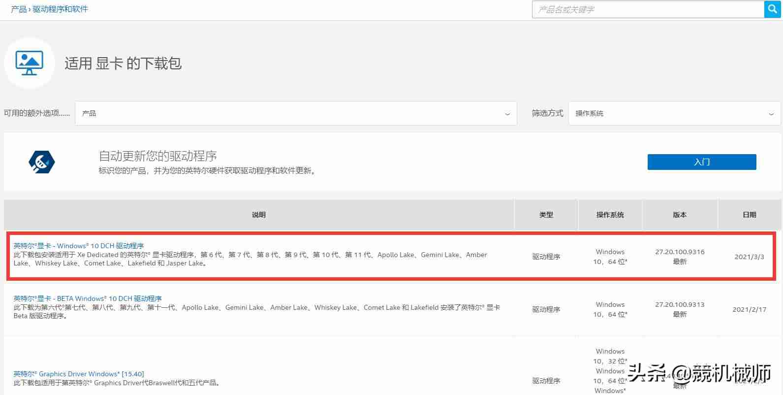 手机lol闪退是什么原因-英雄联盟一进游戏就闪退的解决方法-第4张图片
