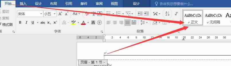 页眉下面的横线怎么设置样式-表格页眉下划线设置步骤-第17张图片 页眉下面的横线怎么设置样式-表格页眉下划线设置步骤-第17张图片