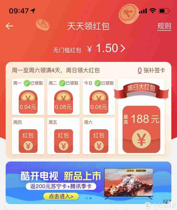 苏宁拼购靠谱吗有假货吗-买电脑去京东还是苏宁易购-第6张图片