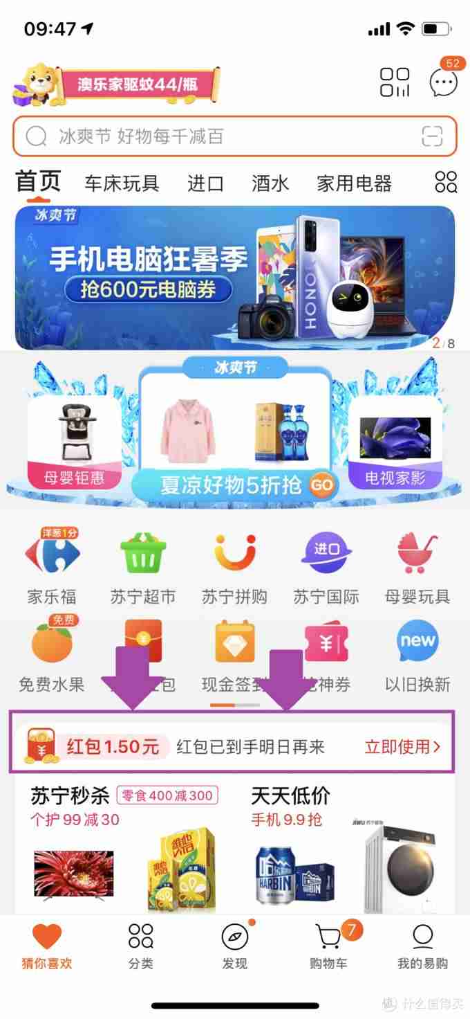 苏宁拼购靠谱吗有假货吗-买电脑去京东还是苏宁易购-第4张图片