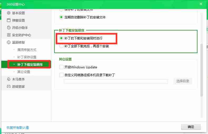 360时间保护器软件在哪-360护眼模式设置方法-第26张图片