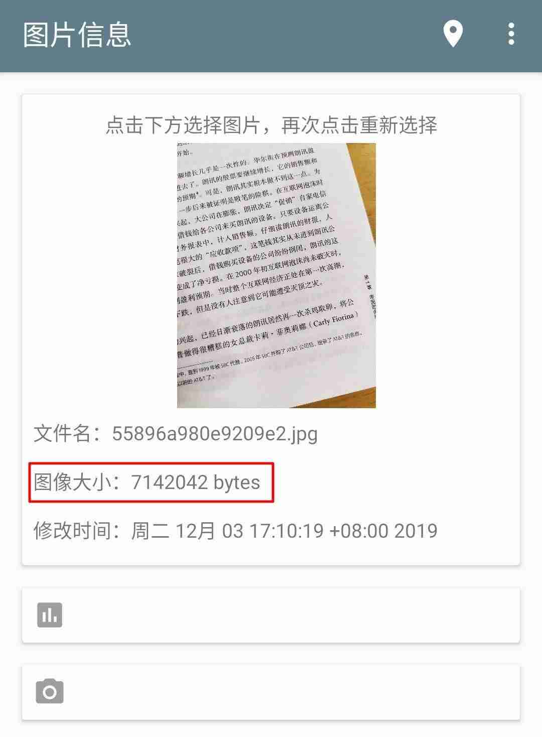 微信怎么发原图照片-发送原图操作方法-第9张图片
