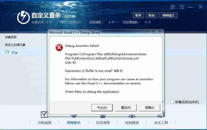 金山卫士免费吗升級吗-2021电脑杀毒软件排名榜-第10张图片