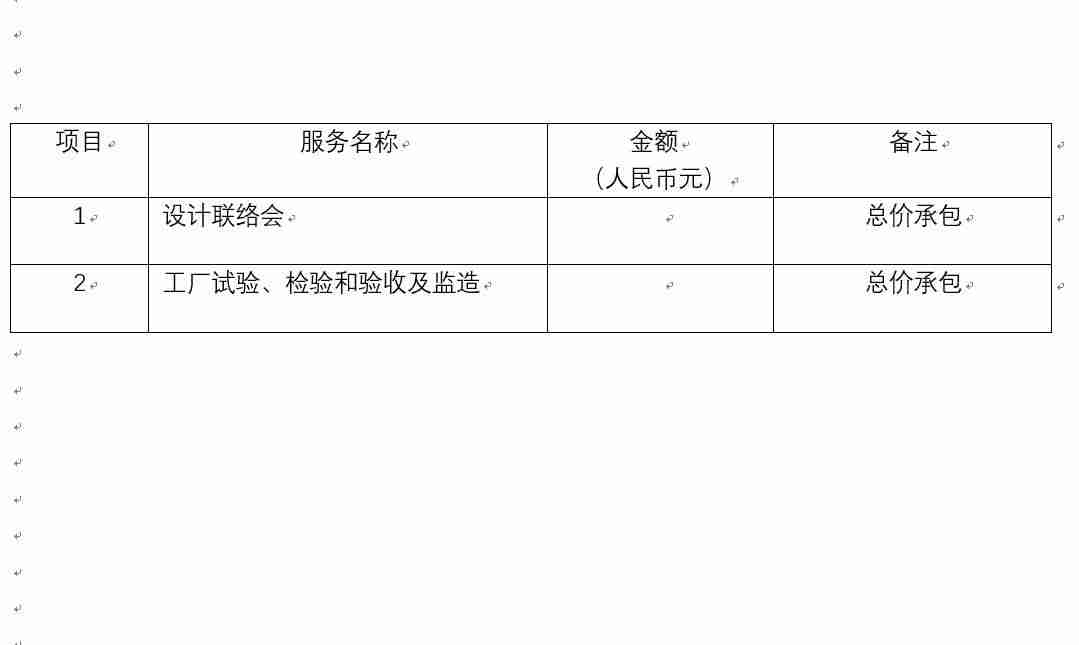 表格行距怎么调整-excel表格制作间距设置方法-第9张图片
