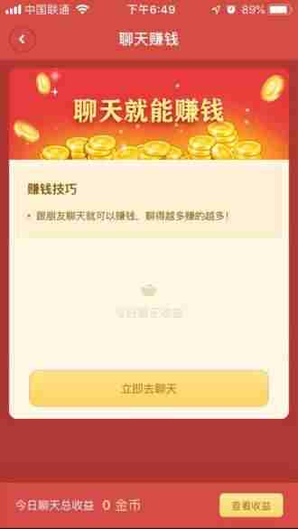 赚钱的软件有哪些靠谱-适合学生党赚钱的游戏-第23张图片