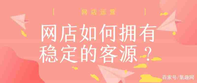 做网络销售怎么找客源-精准客源快速添加方法-第1张图片