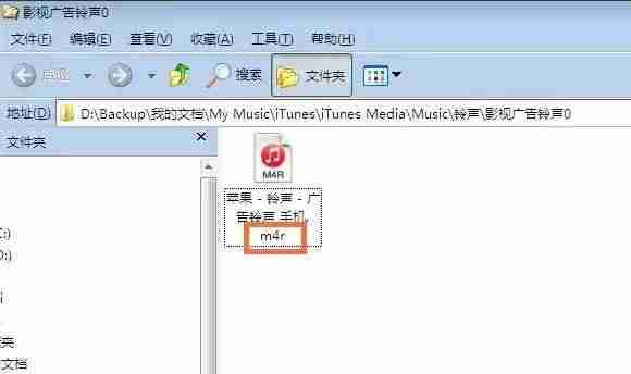 苹果手机铃声设置教程-苹果手机下载铃声操作方法-第6张图片