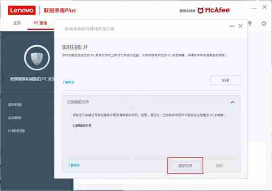 联想电脑电脑杀毒软件怎么关闭-笔记本电脑关掉电脑杀毒软件强烈推荐-第11张图片