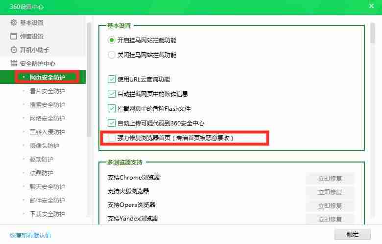 360时间保护器软件在哪-360护眼模式设置方法-第20张图片