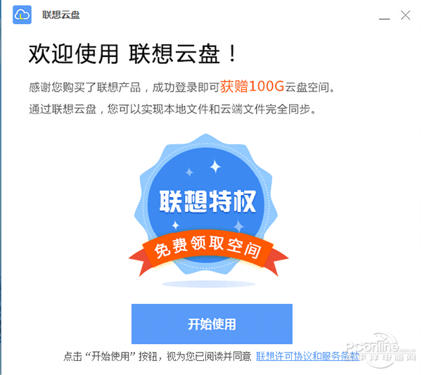联想小新air13金色新品-联想小新13寸笔记本电脑-第23张图片