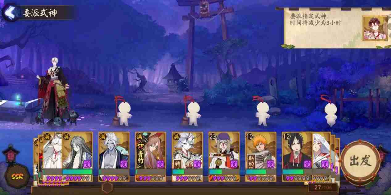 阴阳师现世任务-阴阳师现世悬赏封印-第4张图片