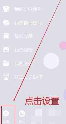 怎么设置qq空间权限时间-强制破解空间访问权限-第2张图片