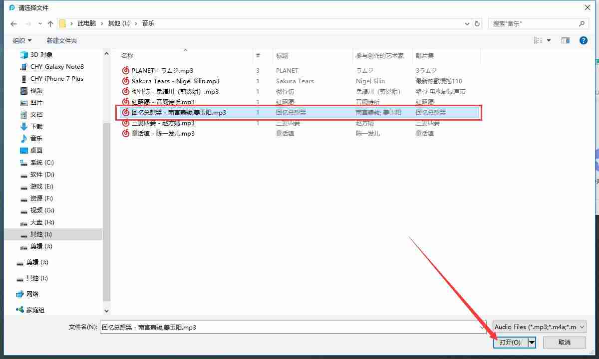 苹果铃声制作教程-苹果手机铃声教程-第5张图片