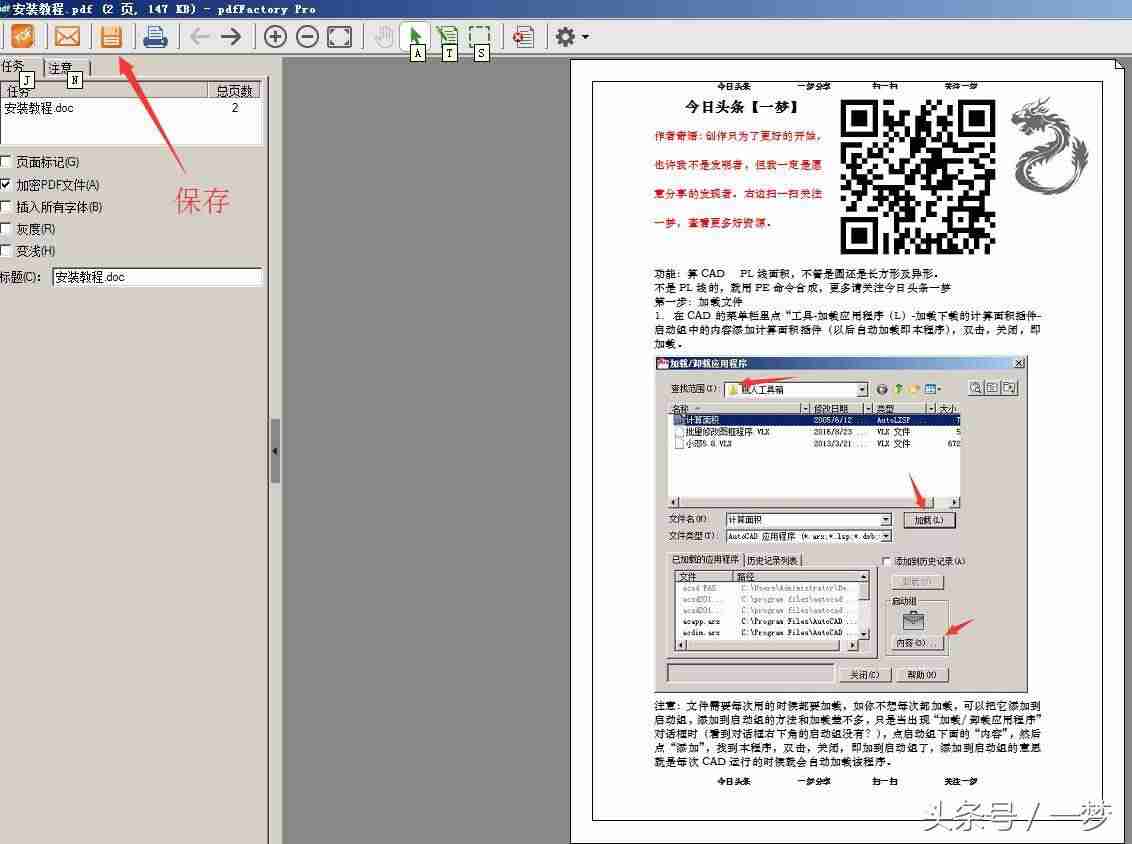 打印为pdf格式-打印转换成pdf的方法-第2张图片 打印为pdf格式-打印转换成pdf的方法-第2张图片