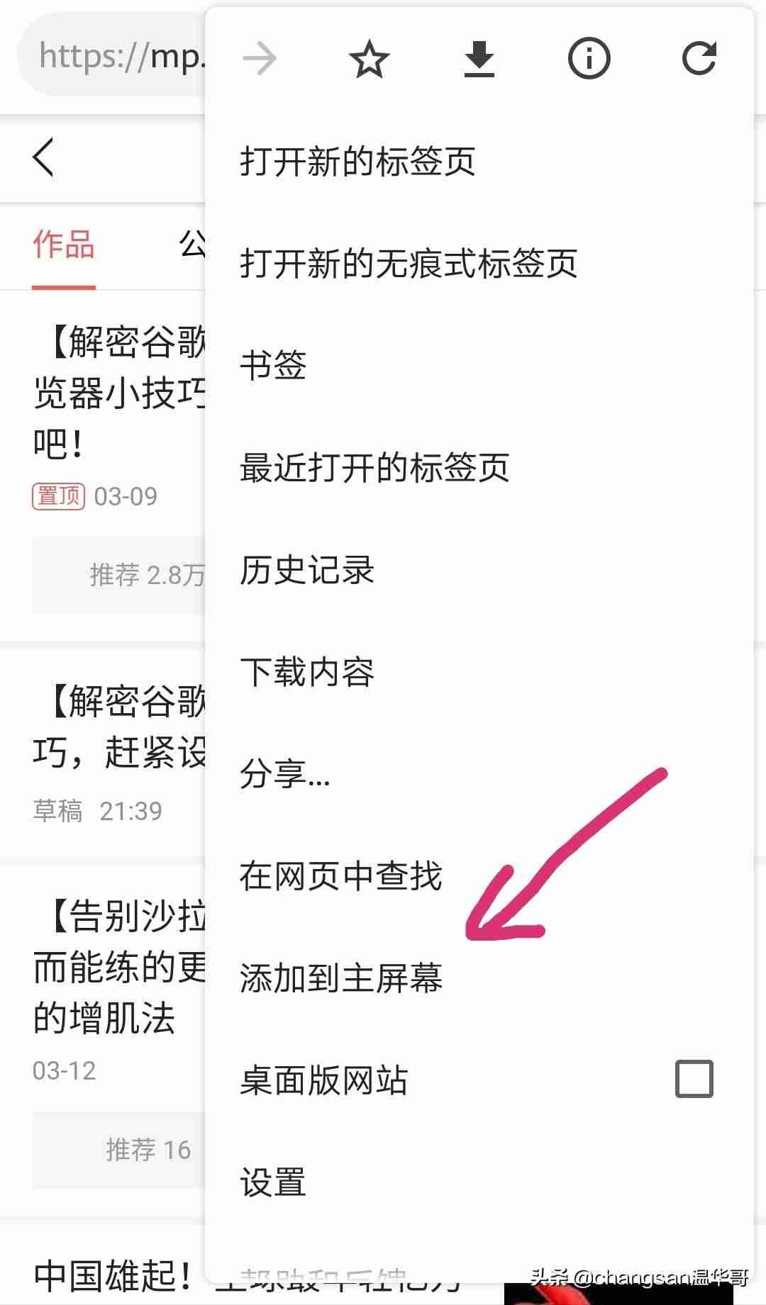谷歌浏览器设置首页怎么设置-教你google设置默认主页-第5张图片