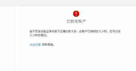 苹果id无法登陆怎么办-苹果id一直验证失败-第4张图片