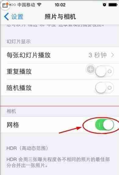 iphone相机九宫格怎么打开-iphone相机水印快捷指令-第4张图片