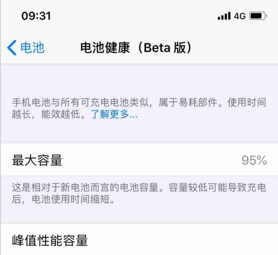 苹果手机充电发烫正常吗-手机发烫关闭三个功能-第6张图片