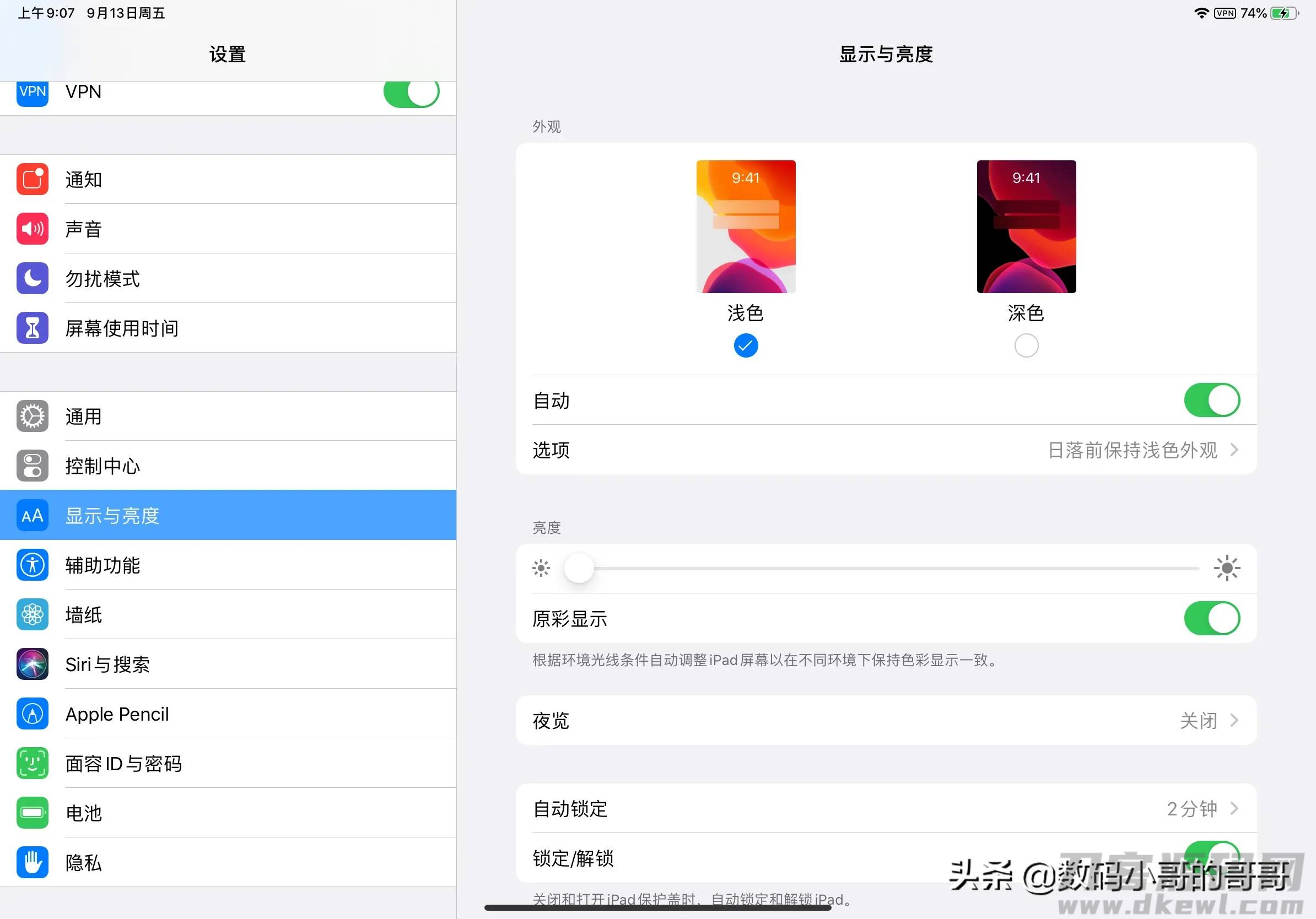 ipad上下载的文件在哪里找-ipad文件存储路径-第6张图片 ipad上下载的文件在哪里找-ipad文件存储路径-第6张图片