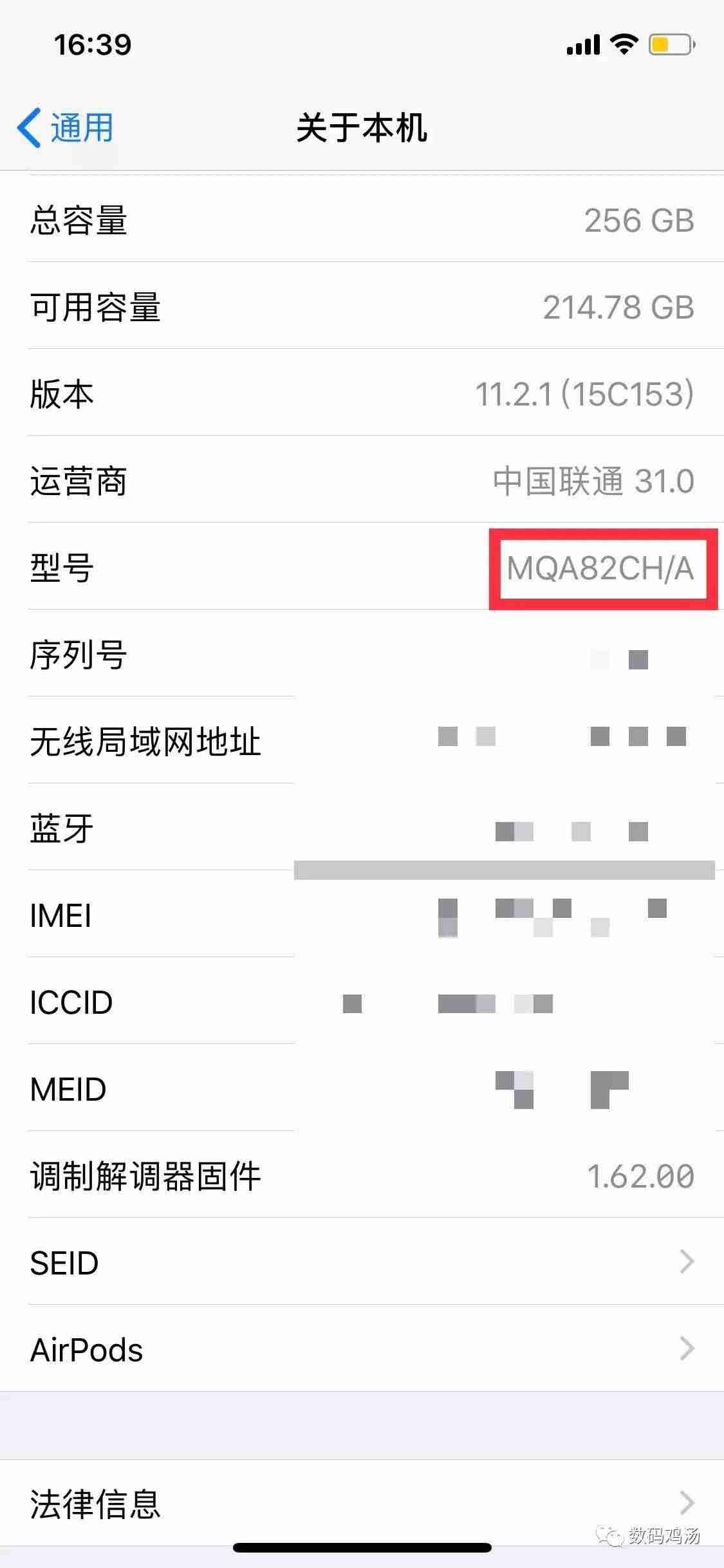 苹果版本查询型号规格-苹果手机正品查询方法-第1张图片
