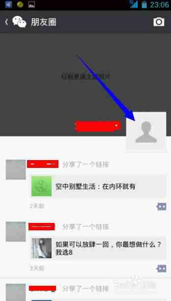 微信如何只发文字朋友圈-朋友圈只发文字操作方法-第3张图片 微信如何只发文字朋友圈-朋友圈只发文字操作方法-第3张图片