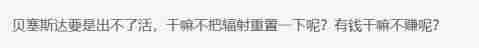 辐射3配置文件-辐射3年度版和原版区别-第4张图片