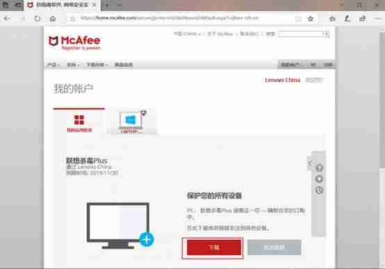 联想电脑杀毒软件怎么关闭-笔记本关闭杀毒软件推荐-第15张图片
