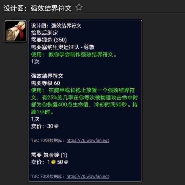 银月城声望怎么刷最快-讲解银月城声望奖励-第9张图片