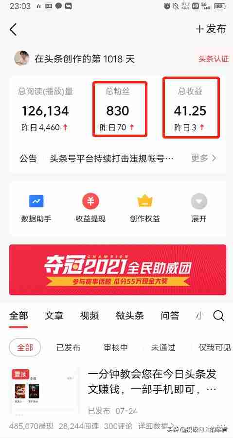 手机可以赚钱的方法-网上可以用手机赚钱的方法-第5张图片