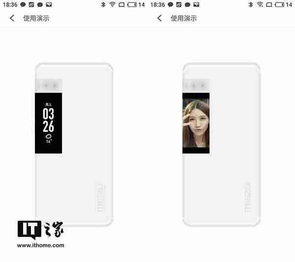 魅族7plus参数-魅族手机所有机型大全-第33张图片