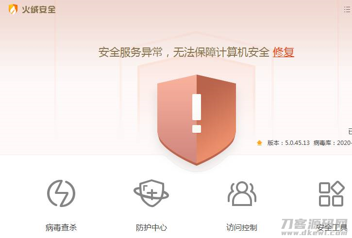 金山毒霸免费吗升级吗-2021杀毒软件排行榜-第8张图片