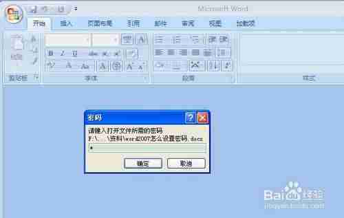 office word2007怎么打印-word2007基础教程-第6张图片