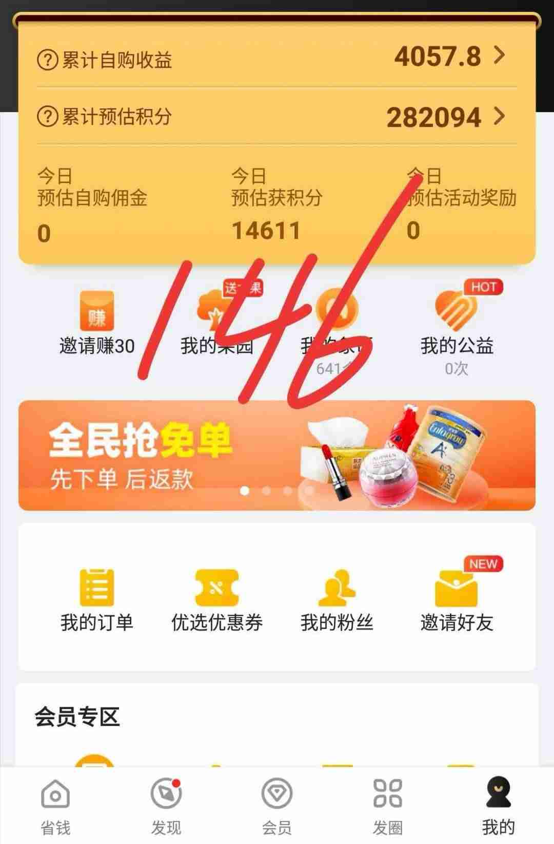 微信什么赚钱软件赚钱最快最多-公认赚钱最快的游戏推荐-第2张图片