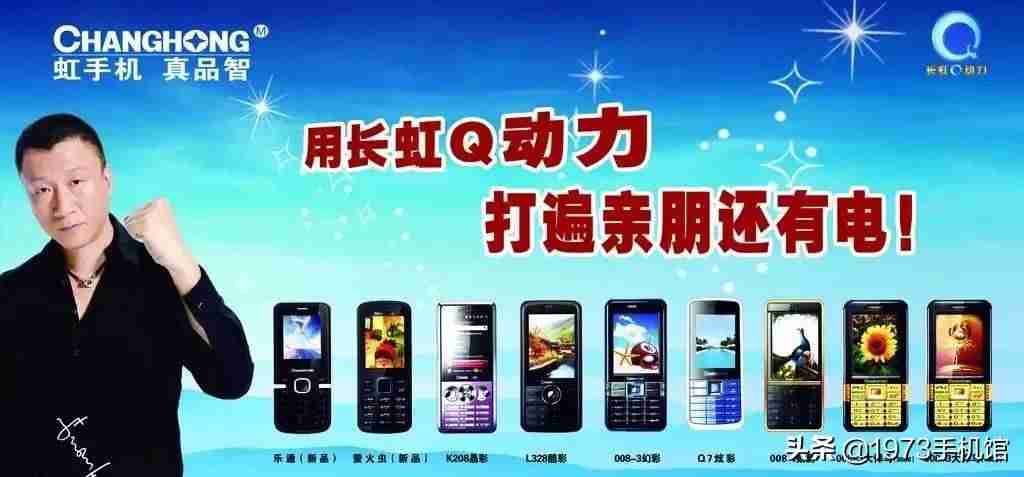 长虹滑盖手机所有型号-国产折叠屏手机大全-第9张图片