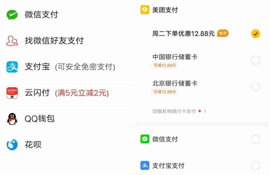 微信代付功能怎么设置-微信好友代付步骤-第3张图片