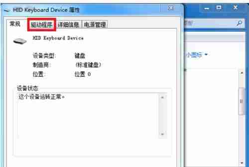 键盘突然失灵了怎么办-台式电脑键盘失灵解决方法-第6张图片