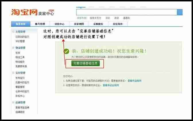 自己如何开淘宝网店步骤-新手网上开淘宝店流程-第3张图片 自己如何开淘宝网店步骤-新手网上开淘宝店流程-第3张图片