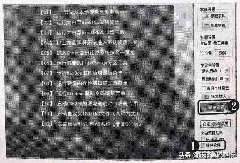 怎么制作光盘启动盘-u盘启动盘制作工具操作-第5张图片