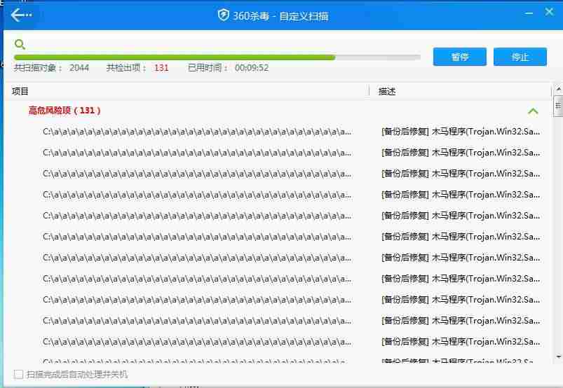 金山毒霸免费吗升级吗-2021杀毒软件排行榜-第13张图片