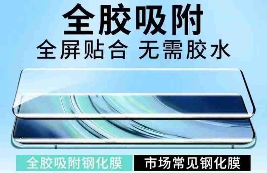 手机钢化膜和水凝膜哪个好-讲解手机原装膜好还是水凝膜好-第4张图片 手机钢化膜和水凝膜哪个好-讲解手机原装膜好还是水凝膜好-第4张图片