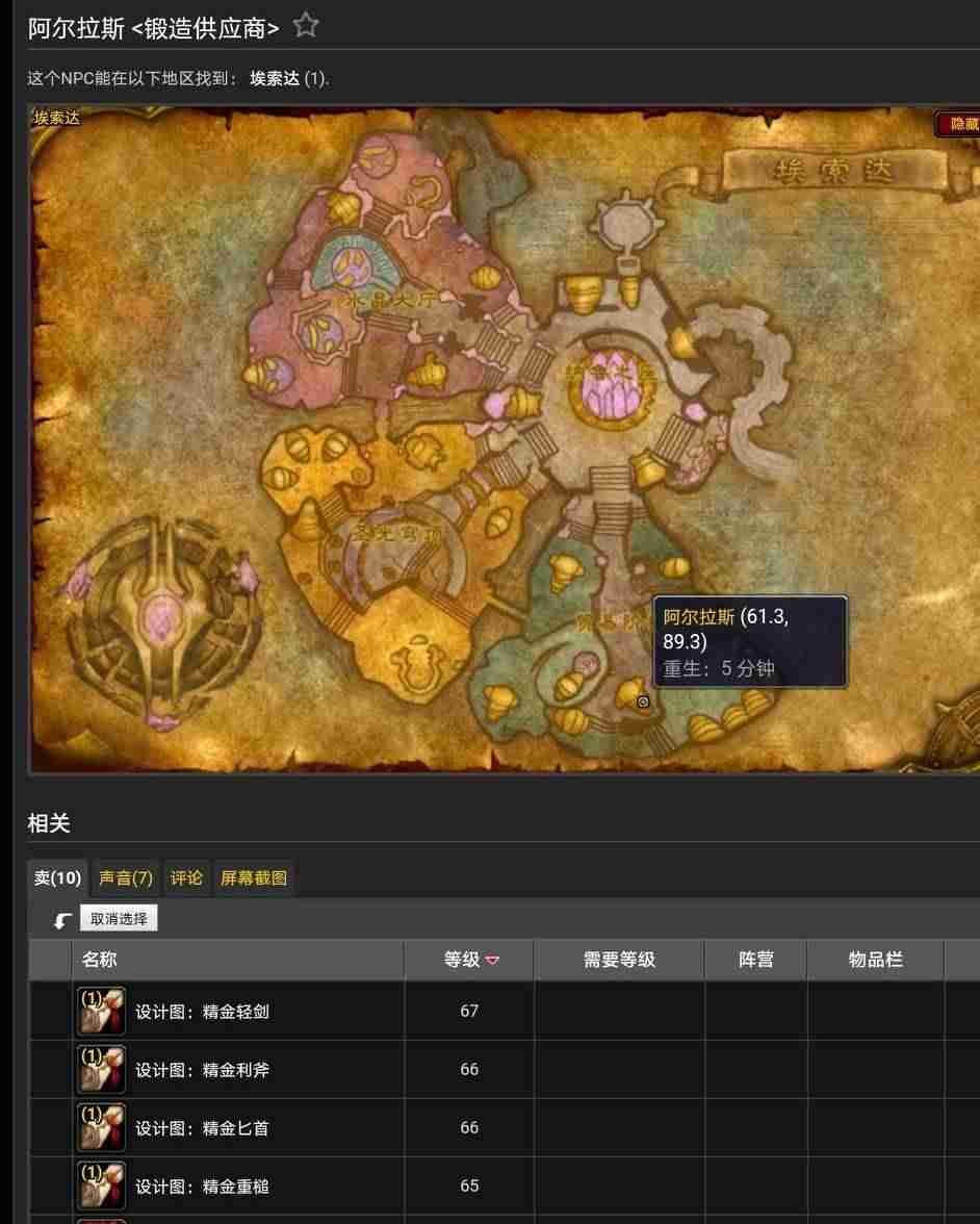 银月城声望怎么刷最快-讲解银月城声望奖励-第24张图片
