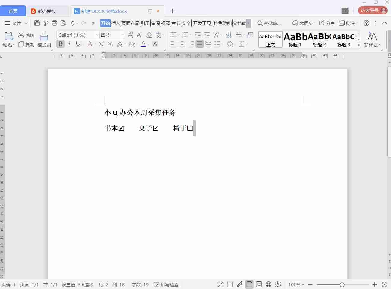怎么打勾在框里-输入打勾的符号的方法-第1张图片