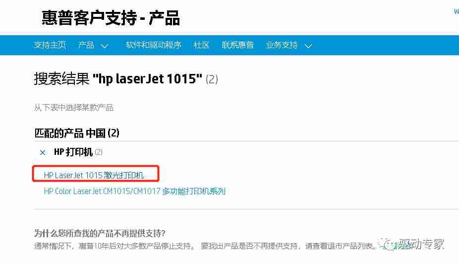 驱动打印机用什么软件-惠普打印机教程-第3张图片