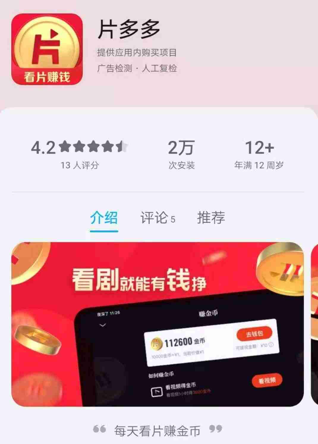 赚钱视频哪个赚钱快-看视频收益最快的app-第1张图片