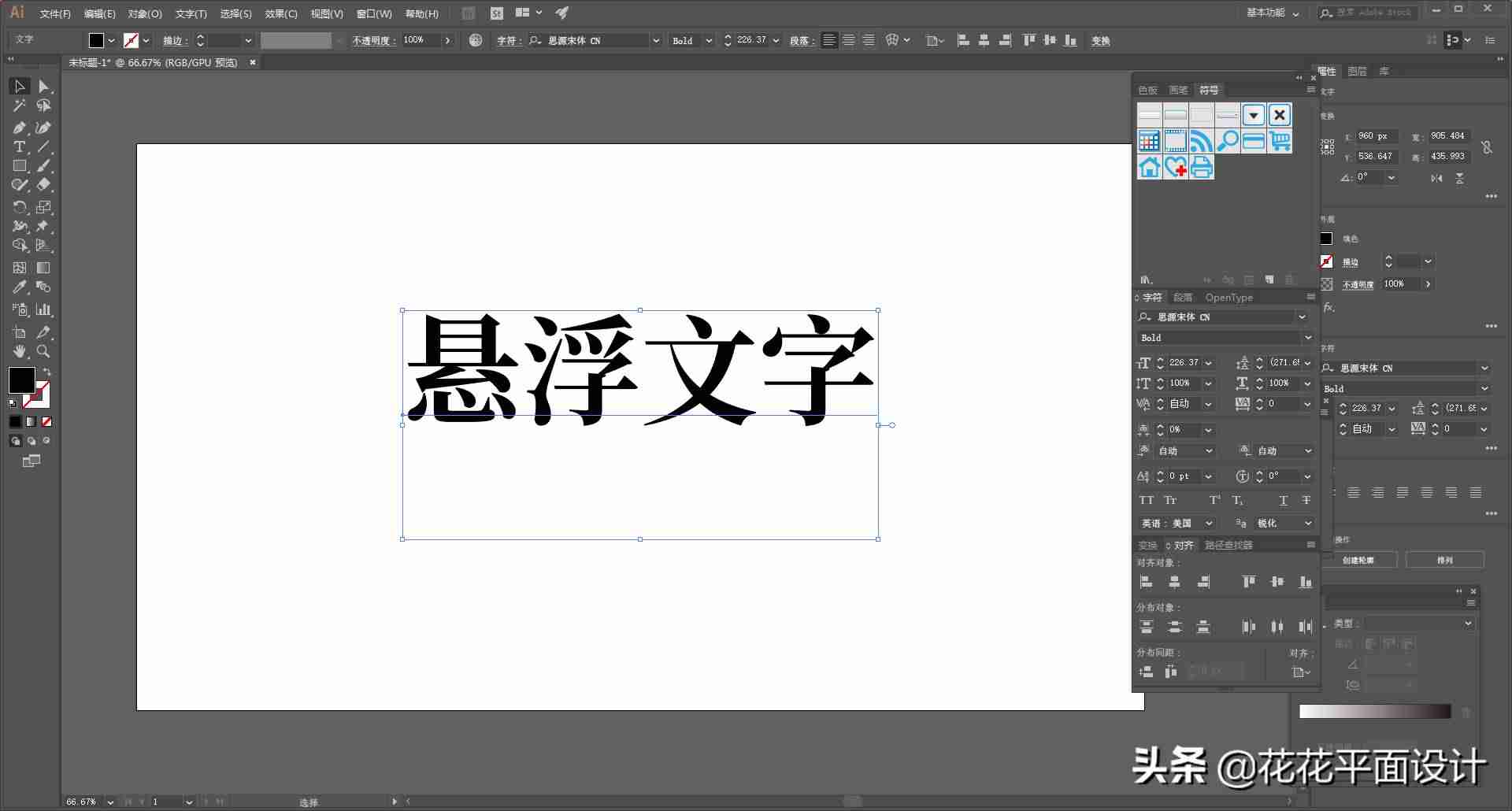 ai如何编辑文字段落-ai文字无法编辑的原因-第2张图片 ai如何编辑文字段落-ai文字无法编辑的原因-第2张图片