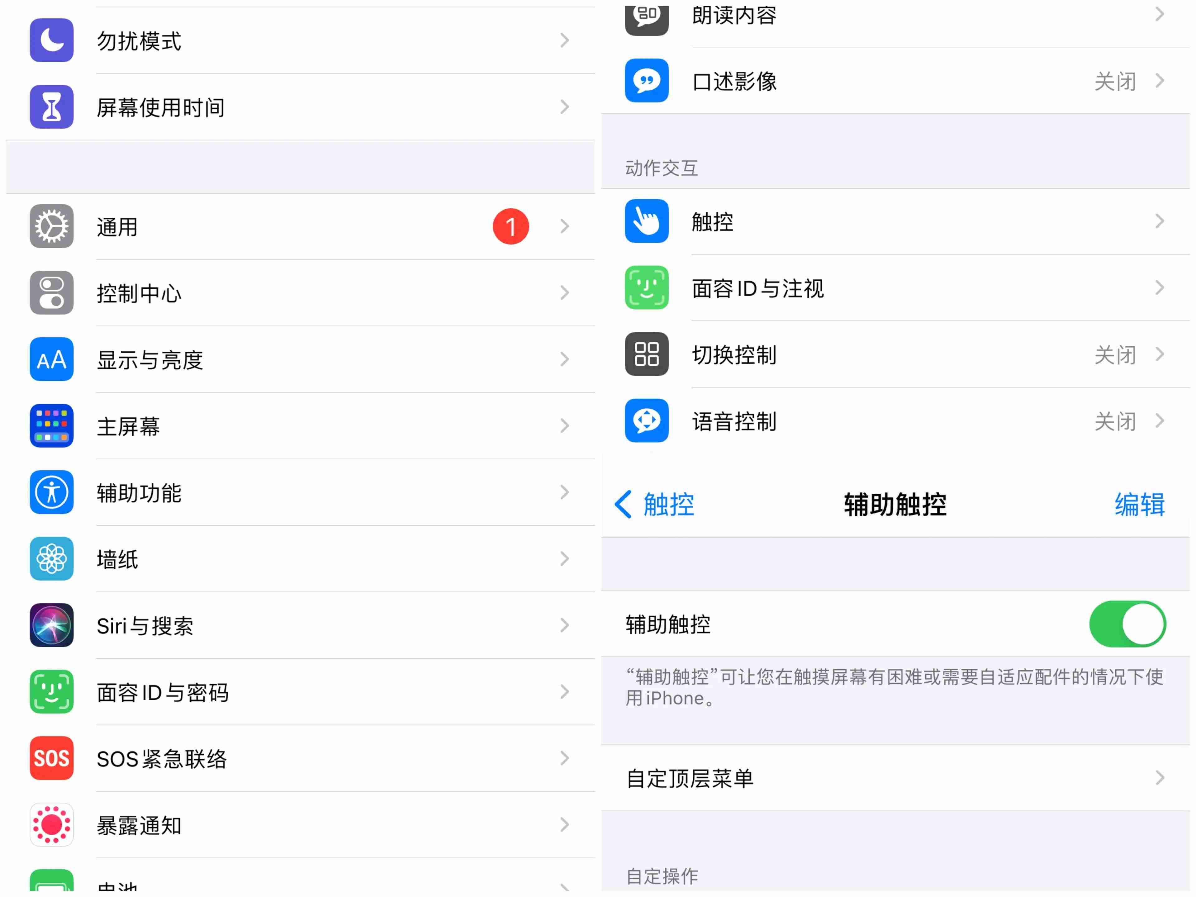 苹果手机小圆点怎么设置-苹果手机有充电显示但充不进去电-第2张图片